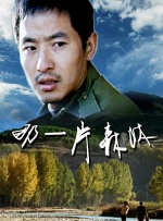 春季行骗天下